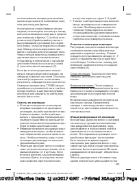 Страница 103