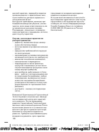 Страница 106