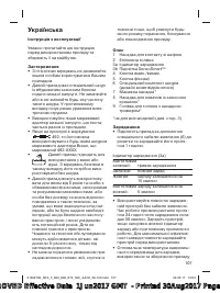 Страница 107