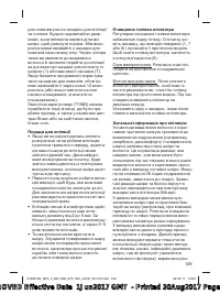 Страница 109