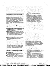 Страница 110