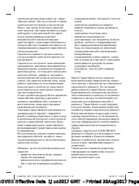 Страница 112