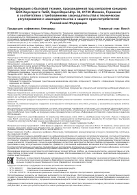 Страница 111