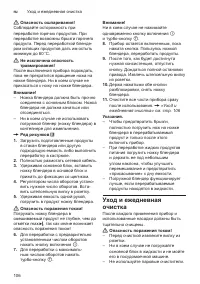 Страница 106