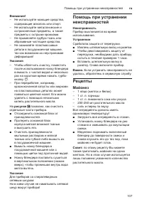 Страница 107