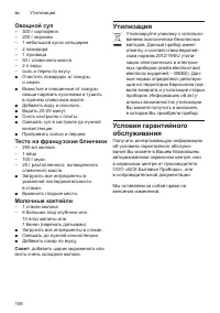 Страница 108