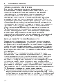 Страница 102