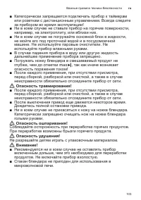 Страница 103