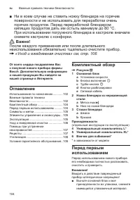 Страница 104