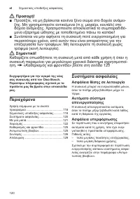 Страница 120