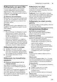 Страница 125