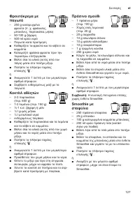 Страница 127