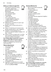 Страница 128