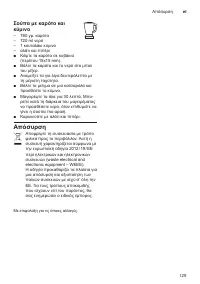 Страница 129