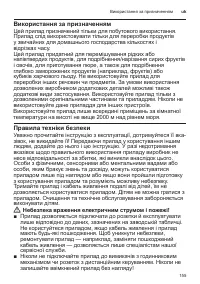 Страница 155