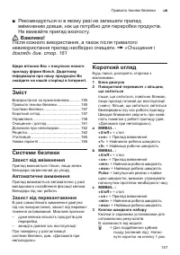 Страница 157