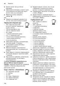 Страница 164