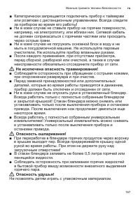 Страница 167