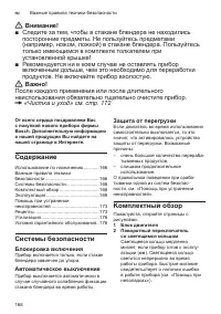 Страница 168