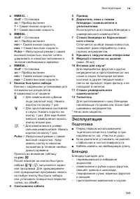 Страница 169