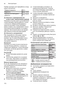 Страница 170