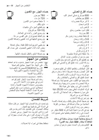 Страница 180