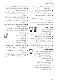 Страница 181