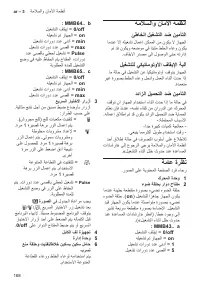 Страница 188