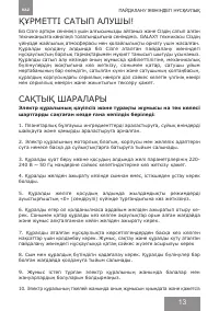 Страница 13
