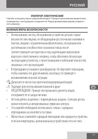 Страница 111