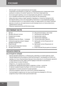 Страница 112