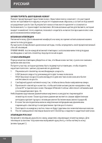 Страница 114