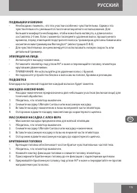 Страница 115