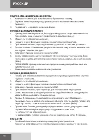 Страница 116