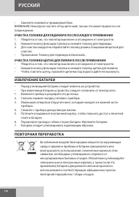 Страница 118