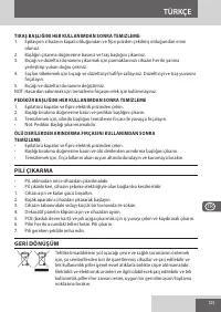 Страница 125