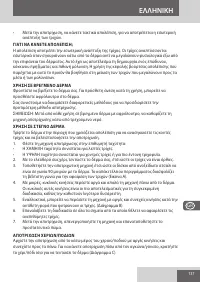 Страница 137