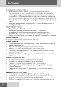 Страница 138