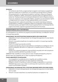 Страница 140