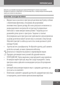 Страница 157