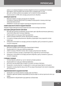 Страница 161