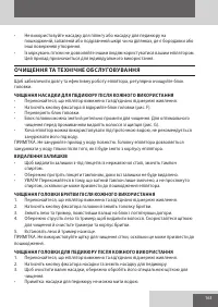 Страница 163