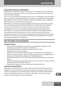 Страница 167