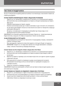 Страница 171