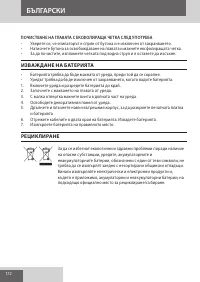 Страница 172