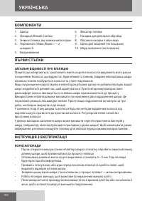 Страница 100