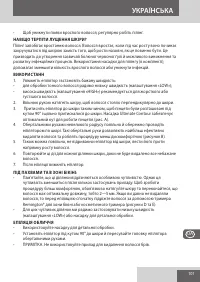 Страница 101