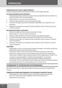 Страница 102