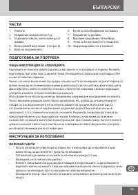 Страница 105