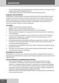 Страница 106